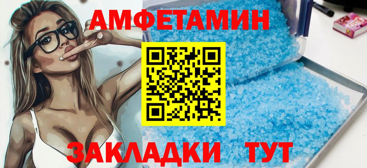 АМФЕТАМИН VHQ Тула