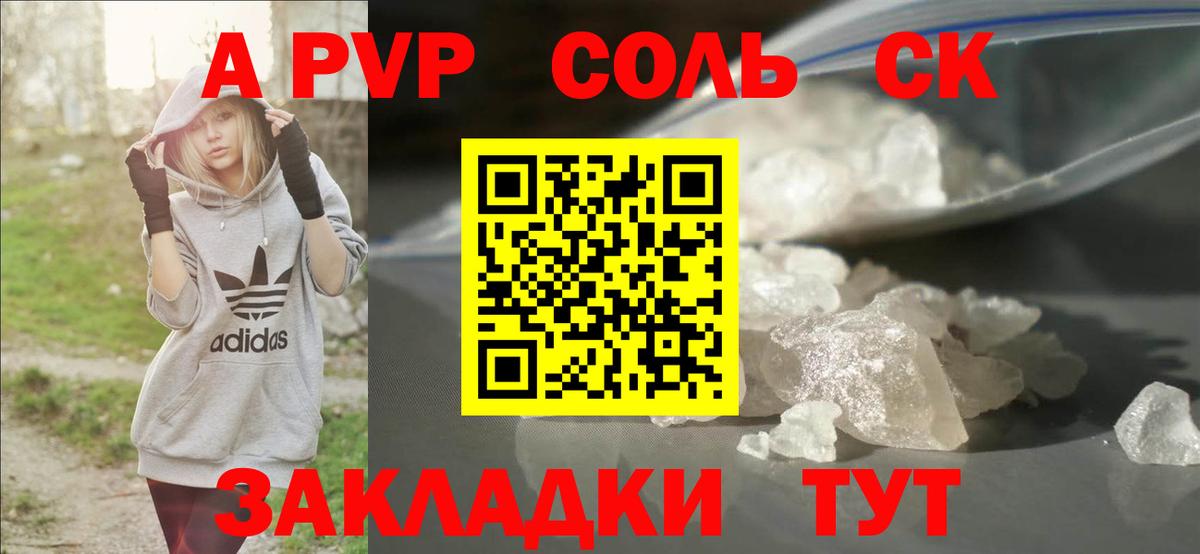 Alfa_PVP кристаллы  Alfa_PVP кристаллы  Тула  Вход с VPN  А ПВП мука 