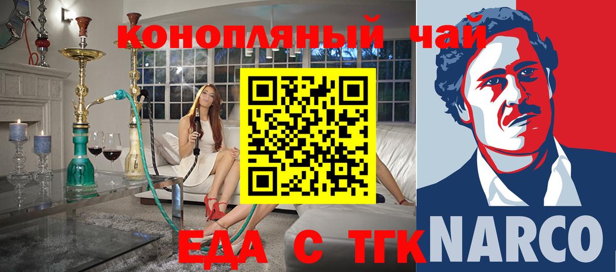 Тула  Печенье с ТГК конопля  Вход с VPN 