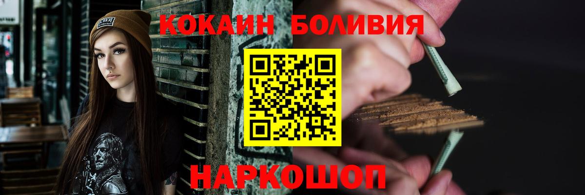 Кокаин Колумбийский  Вход с VPN  Тула  Кокаин  Cocaine 99% 