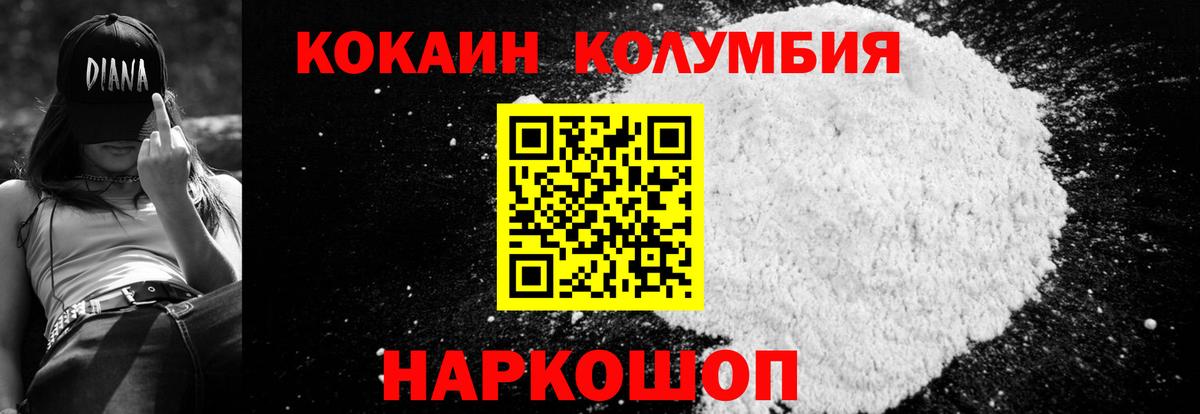 Кокаин 97% Тула