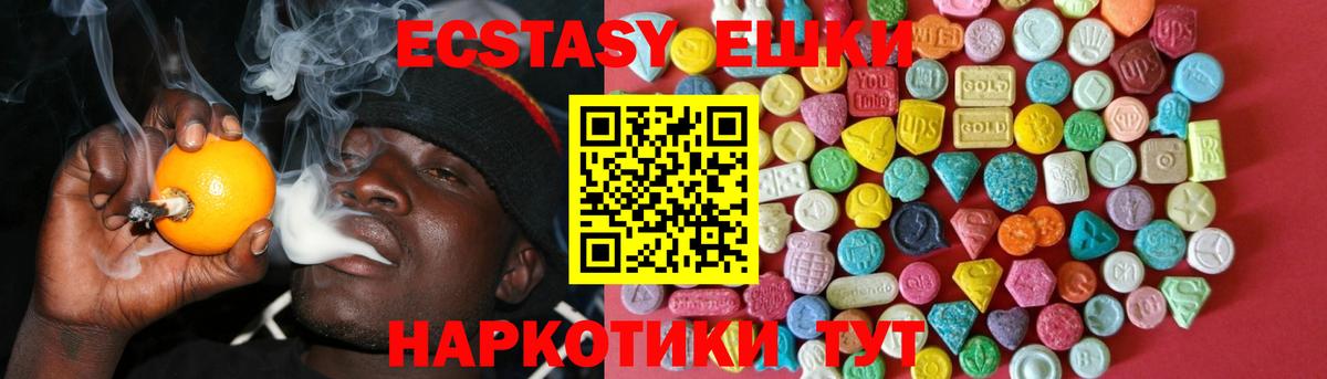 наркошоп  Ecstasy  Тула  Вход с VPN  ЭКСТАЗИ 280 MDMA 