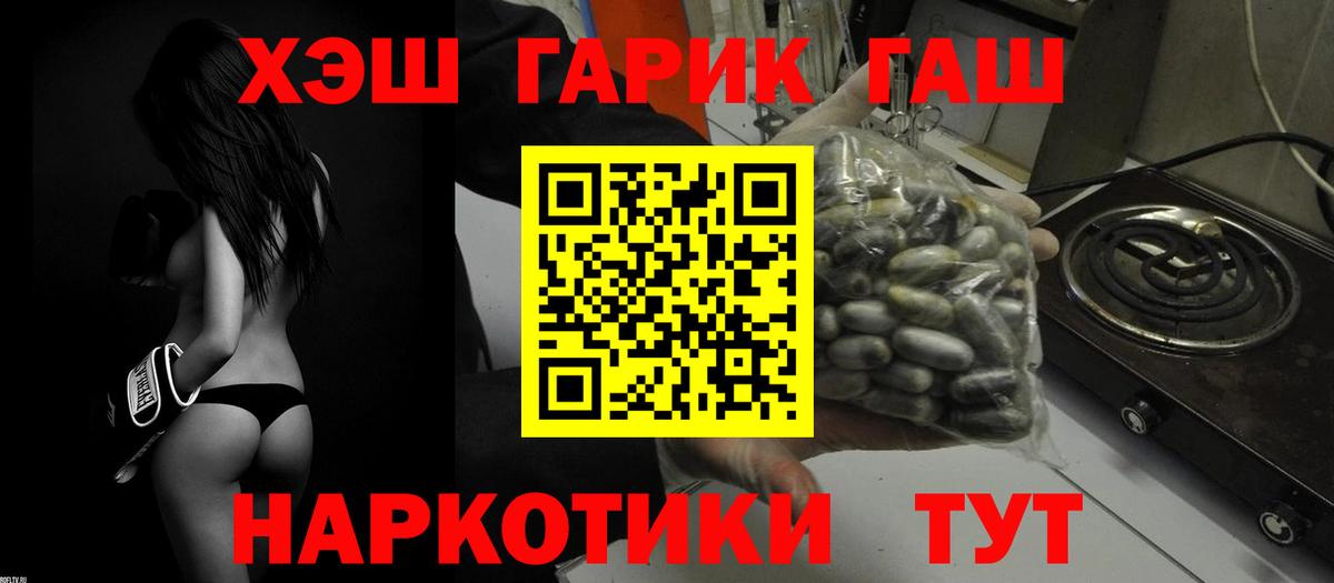 Гашиш Cannabis Тула