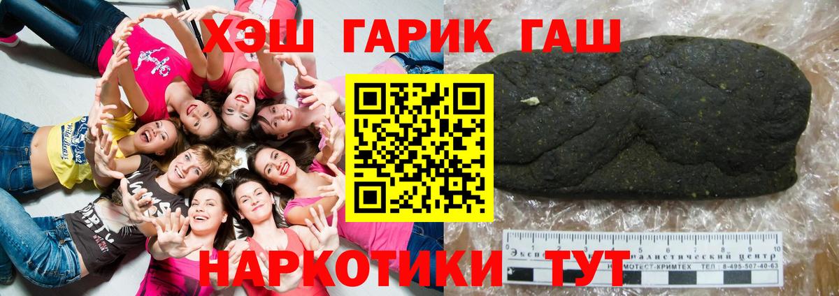 Гашиш hashish  ГАШИШ Premium  Гашиш  Вход с VPN  Тула 