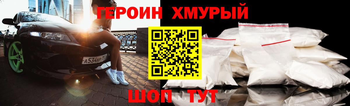 ГЕРОИН афганец  Вход с VPN  Героин  Тула 