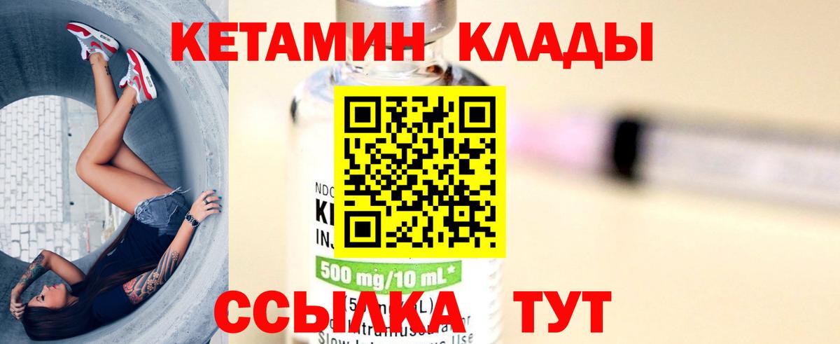 Кетамин VHQ  КЕТАМИН ketamine  Вход с VPN  Тула 