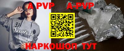 ALPHA PVP Будённовск