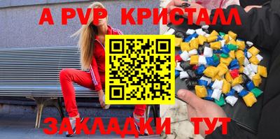 ALPHA PVP Будённовск