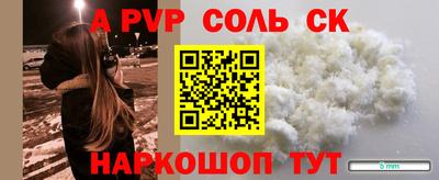 ALPHA PVP Будённовск