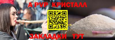 ALPHA PVP Будённовск