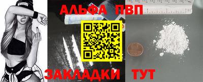 ALPHA PVP Будённовск