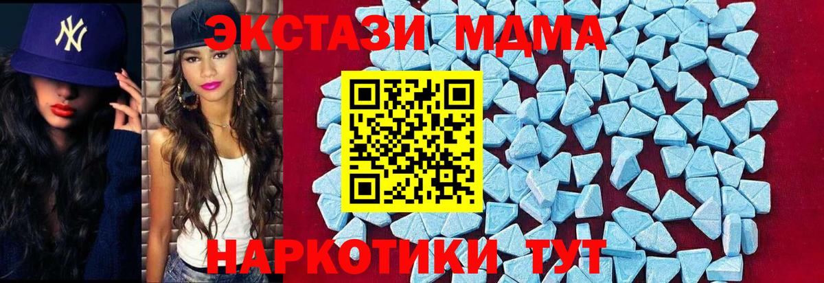 МДМА  MDMA crystal  Вход с VPN  Тула  MDMA молли 