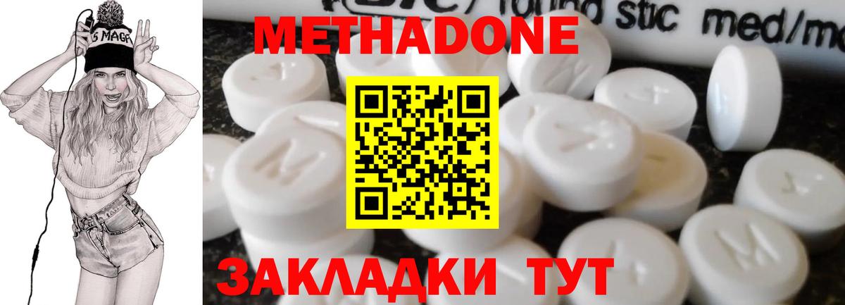 МЕТАДОН кристалл  МЕТАДОН VHQ  Тула  Вход с VPN 