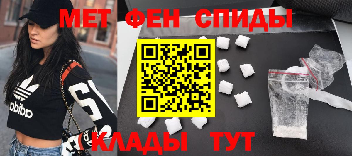 Первитин Methamphetamine  Метамфетамин  Тула  Вход с VPN 