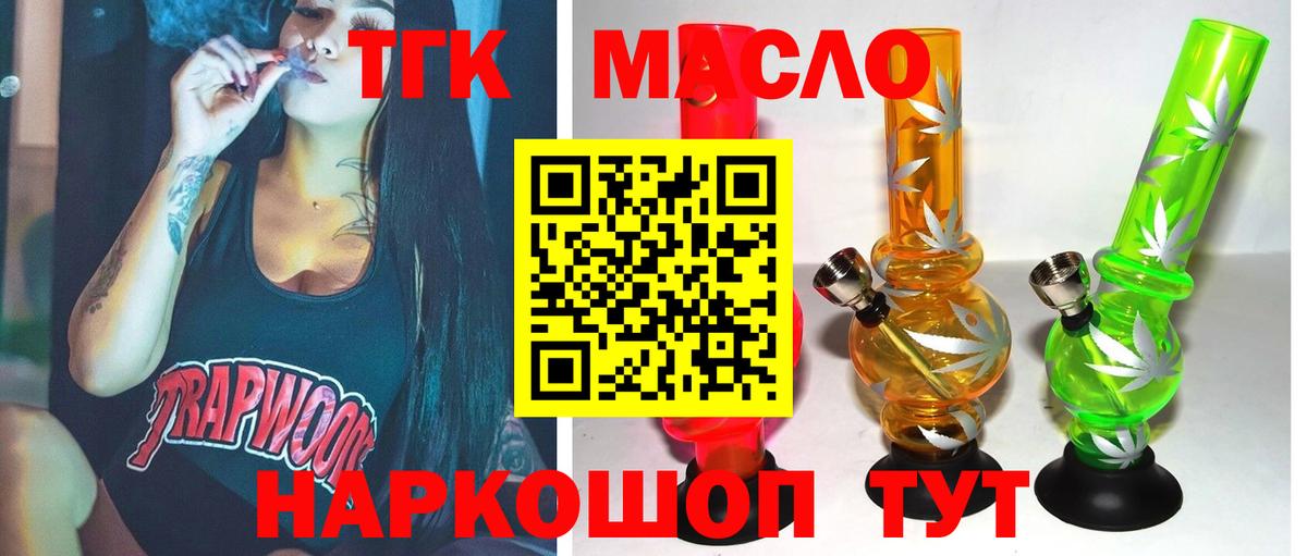 Тула  ТГК гашишное масло  Дистиллят ТГК THC oil  Вход с VPN 