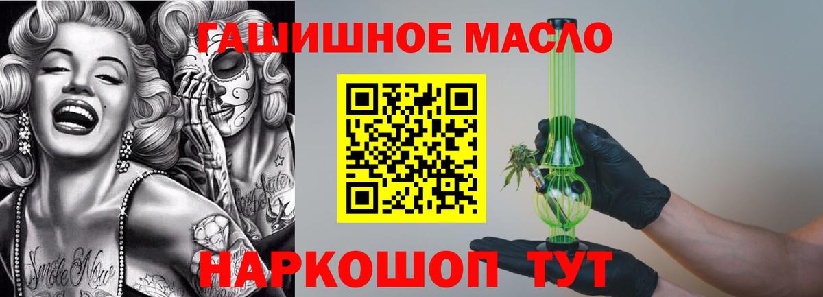 ТГК гашишное масло Тула